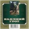 "Уманський консервний завод"КП  Кам’яний грот UA-24-UMN-15-KAG-K-97-02-012