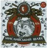 "Ніжинський пивзавод"ВАТ  Мисливський шлях  UA-25-NZN-14-MIS-K-96-06-002