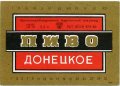 Керченський пивзавод  Донецьке UA-01-KRH-03-DON-K-83-06-001