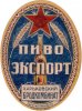 Харківський бродкомбінат Экспорт U1-21-HRK-38-EKS-K-хх-02-002