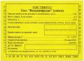 Кремінна "Пінта"ТОВ Володимірське UA-13-KRN-07-VKE-Z-99-20-002