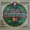 Харків "Бірлюкс-Майстер"ТОВ (Pivobar) Харківське №3 Світле UA-21-HRK-53-SWI-Z-99-10-004