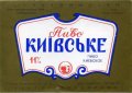Київ Завод "Оболонь" Київське U2-11-KVV-41-KIV-K-82-06-014