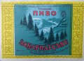 Мукачівський пивзавод Закарпатське U2-07-MKC-10-ZAK-K-71-02-030