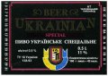 "Чернівецький пивзавод"АТ  Українське спеціальне UA-26-CHN-06-UKS-G-93-02-004