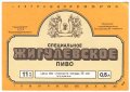 Донецьк Рутченківський пивзавод Жигулівське спеціальне  U2-05-DNC-05-ZYS-K-87-03-009