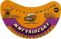 Куп'янський пивзавод Жигулівське U2-21-KPN-03-ZYG-G-78-08-002
