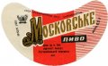 Донецьк Рутченківський пивзавод Московське U2-05-DNC-05-MOS-G-69-03-013