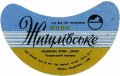 Роздільський пивзавод Жигулівське U2-14-RZD-06-ZYG-G-69-10-014