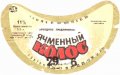 "Широківський пивзавод"ОП  Ячмінний колос UA-04-SHR-07-YAK-G-79-02-015