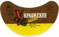 Ялтинський пивзавод Українське U2-01-YLT-03-UKR-G-78-04-010