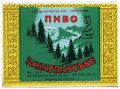 Мукачівський пивзавод Закарпатське U2-07-MKC-10-ZAK-K-76-02-038