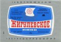 Куп'янський пивзавод Жигулівське U2-21-KPN-03-ZYG-K-78-10-004