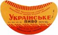 Нікопольський пивзавод Українське U2-04-NKP-03-UKR-G-59-02-006
