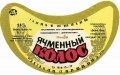 Широківський пивзавод Ячмінний колос U2-04-SHR-05-YAK-G-79-02-014