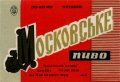 Донецьк Рутченківський пивзавод Московське U2-05-DNC-05-MOS-K-65-07-001