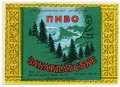 Мукачівський пивзавод Закарпатське U2-07-MKC-10-ZAK-K-76-02-040