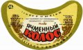 Широківський пивзавод Ячмінний колос U2-04-SHR-05-YAK-G-79-02-012