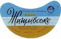Роздільський пивзавод Жигулівське U2-14-RZD-06-ZYG-G-69-10-022