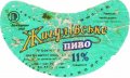 Острозький пивзавод Жигулівське спеціальне U2-18-OST-03-ZYS-G-87-04-004