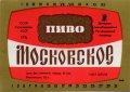 Донецьк Рутченківський пивзавод Московське U2-05-DNC-05-MOS-K-78-09-001