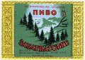 Мукачівський пивзавод Закарпатське U2-07-MKC-10-ZAK-K-79-02-046