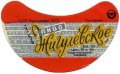 Севастопольський пивзавод Жигулівське U2-01-SVS-08-ZYG-G-69-04-006