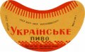 Бершадський спиртокомбінат Українське U2-02-BRH-06-UKR-G-69-02-004