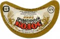 Луцький пивзавод Ячмінний колос U2-03-LCK-11-YAK-G-79-03-012