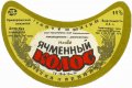 Криворізький пивзавод Ячмінний колос U2-04-KRR-05-YAK-G-79-02-014