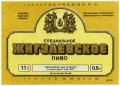 "Криворізький пивзавод"ОП  Ячмінний колос UA-04-KRR-06-ZYS-K-86-04-012