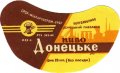 Донецький пивзавод Донецьке U2-05-DNC-11-DON-G-60-04-002