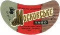 Донецький пивзавод Московське U2-05-DNC-11-MOS-G-69-06-006