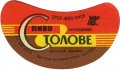 Донецький пивзавод Столове U2-05-DNC-11-STO-G-65-02-002