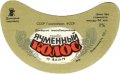 Донецький пивзавод Ячмінний колос U2-05-DNC-11-YAK-G-79-02-014