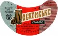 Новоград-Волинський пивзавод Московське U2-06-NVV-05-MOS-G-78-04-012