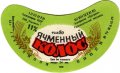 Радомишльський пивзавод Ячмінний колос U2-06-RDM-08-YAK-G-79-02-017