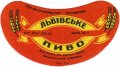 Мукачівський пивзавод Львівське U2-07-MKC-10-LVI-G-65-02-008