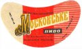 Запорізький пивзавод Московське U2-08-ZPR-10-MOS-G-69-06-004