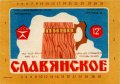 Запорізький пивзавод №2 Слов'янське U2-08-ZPR-16-SLA-K-71-04-012