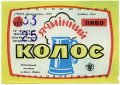 Коломийський пивзавод Ячмінний колос U2-09-KLM-14-YAK-K-79-08-001