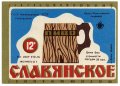Івано-Франківський пивзавод Слов'янське U2-09-YVF-12-SLA-K-76-04-002