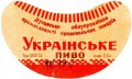 Луганське облуправління промпродтоварів Ризьке U2-13-LGP-12-UKR-G-53-02-002