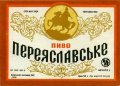 Київський пивзавод №2 Переяславське U2-11-KVV-33-PER-K-71-08-006