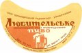 Миколаївський пивзавод Любительське U2-15-MKL-05-LUB-G-59-02-002