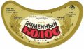 Одеський пивзавод №2 Ячмінний колос U2-16-ODS-22-YAK-G-79-02-014