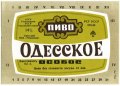 Одеса "Чорномор"ПБЗ Одеське особливе U2-16-ODS-26-ODO-K-83-04-002