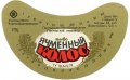 Полтавський пивзавод Ячмінний колос U2-17-PLT-11-YAK-G-79-04-012