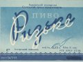 Охтирський пивзавод Ризьке U2-19-OHT-05-RIZ-K-59-06-004