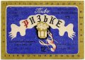 Шосткинський пивзавод Ризьке U2-19-SHS-05-RIZ-K-78-04-006